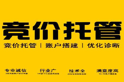 百度竞价托管案例：如何提升广告效果？